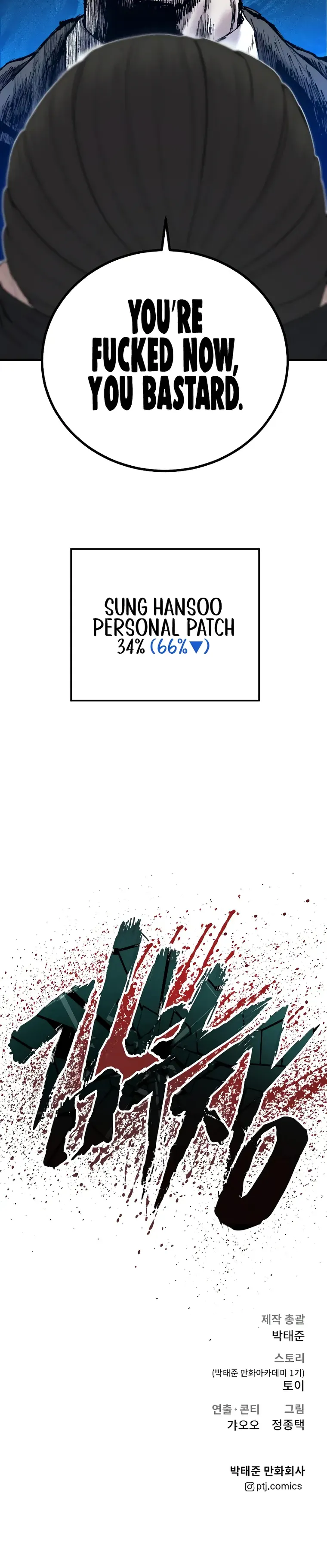 Manager Kim, chapter 94