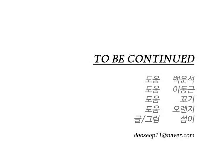 Superhuman Era, Chapter 142