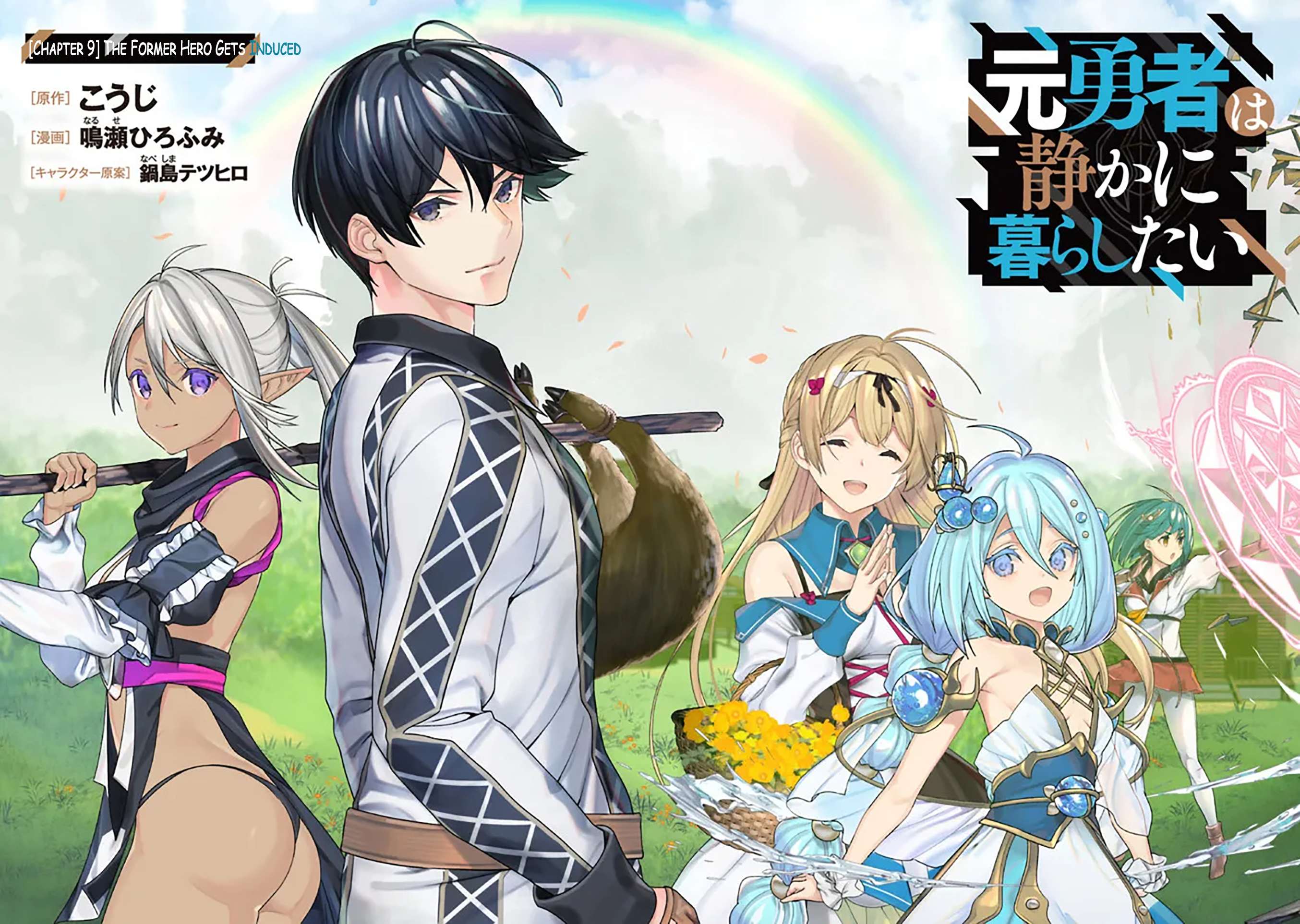 The Former Hero Wants To Live Peacefully Wiki toonclash.com