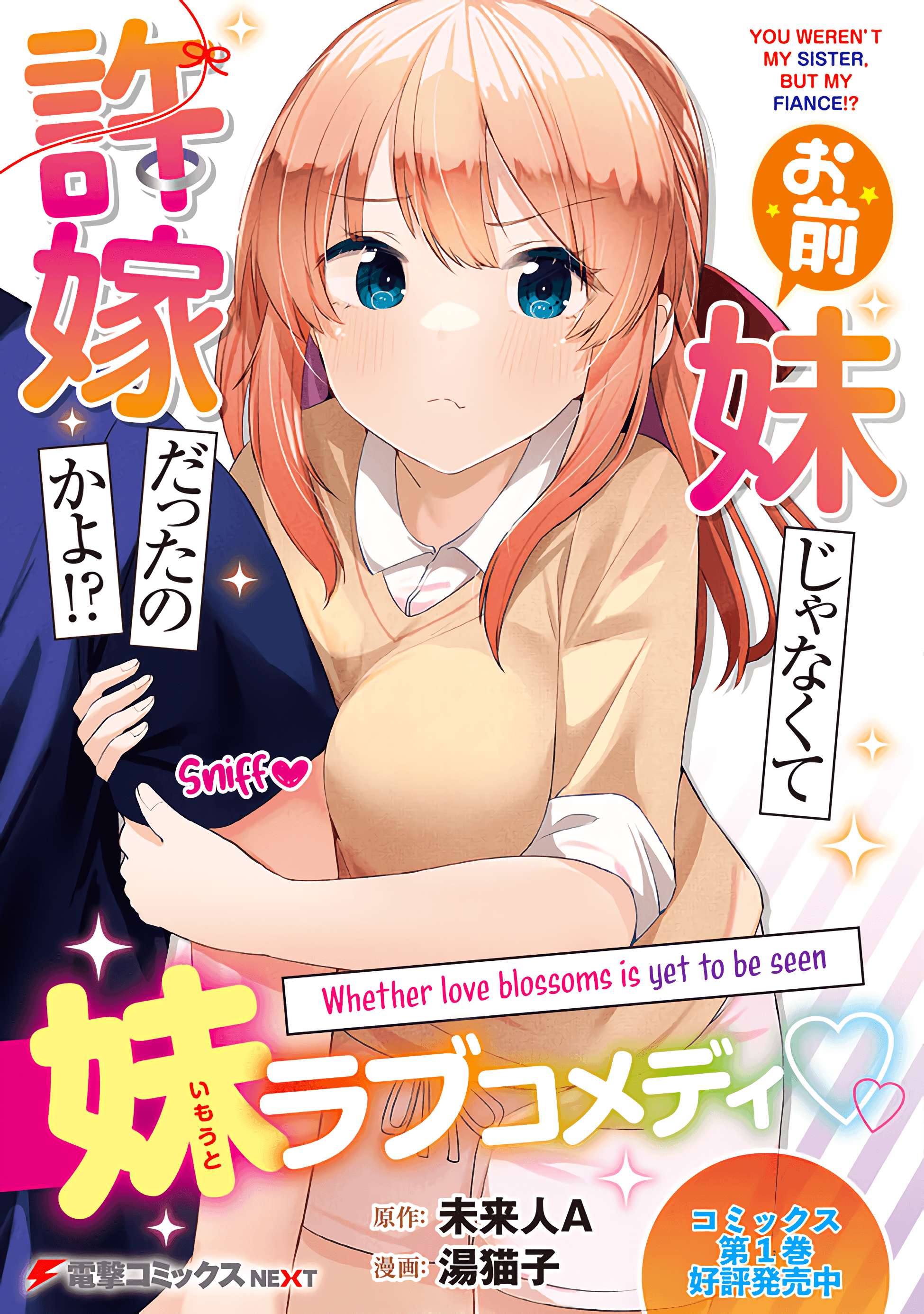 You Werent My Sister But My Fiancée Read You weren't my sister, but my fiancée!? Manga English [New