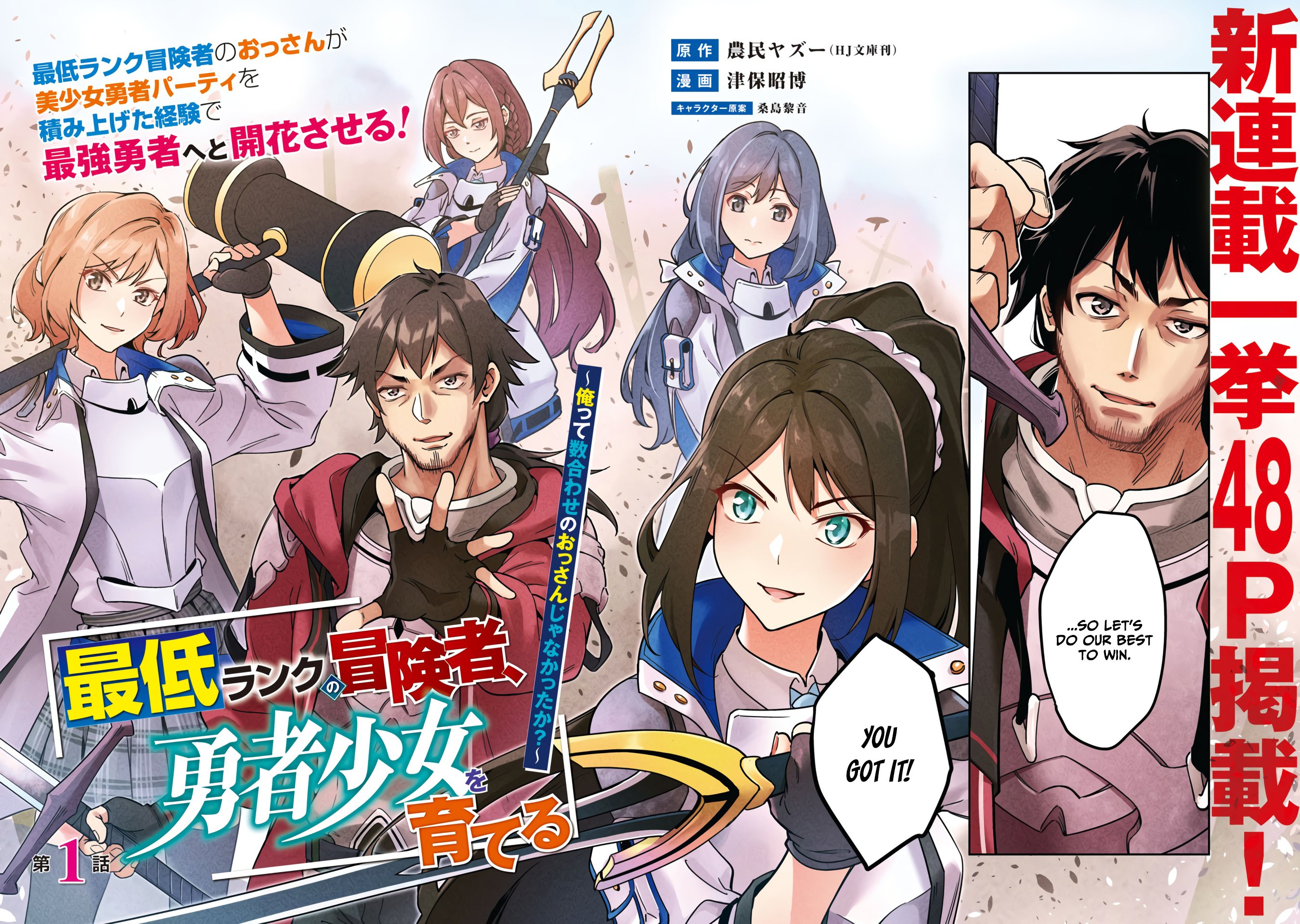 Boukensha License Wo Hakudatsu Scan Vf toonclash.com