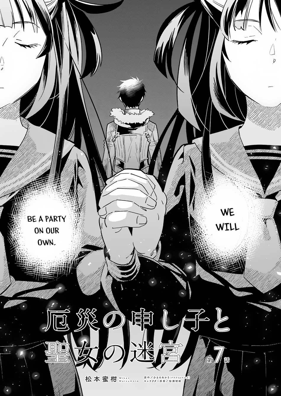 Yakusai No Moushigo To Seijo No Meikyuu Read Yakusai no Moushigo to Seijo no Meikyuu Manga English [New