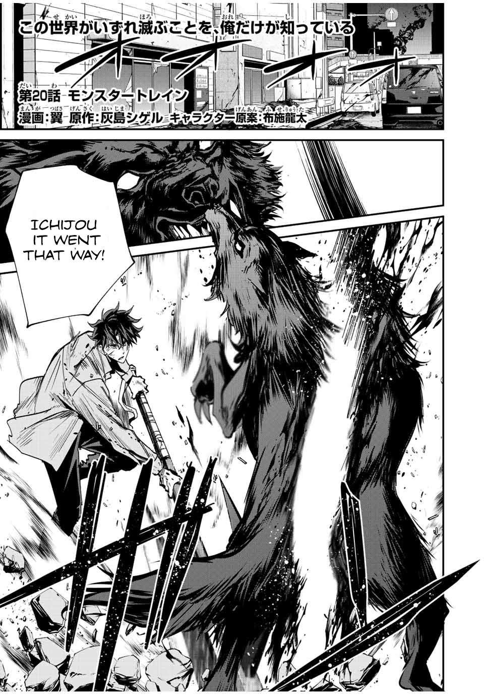 Read Only I Know That the World Will End Manga English [New Chapters] Online Free MangaClash