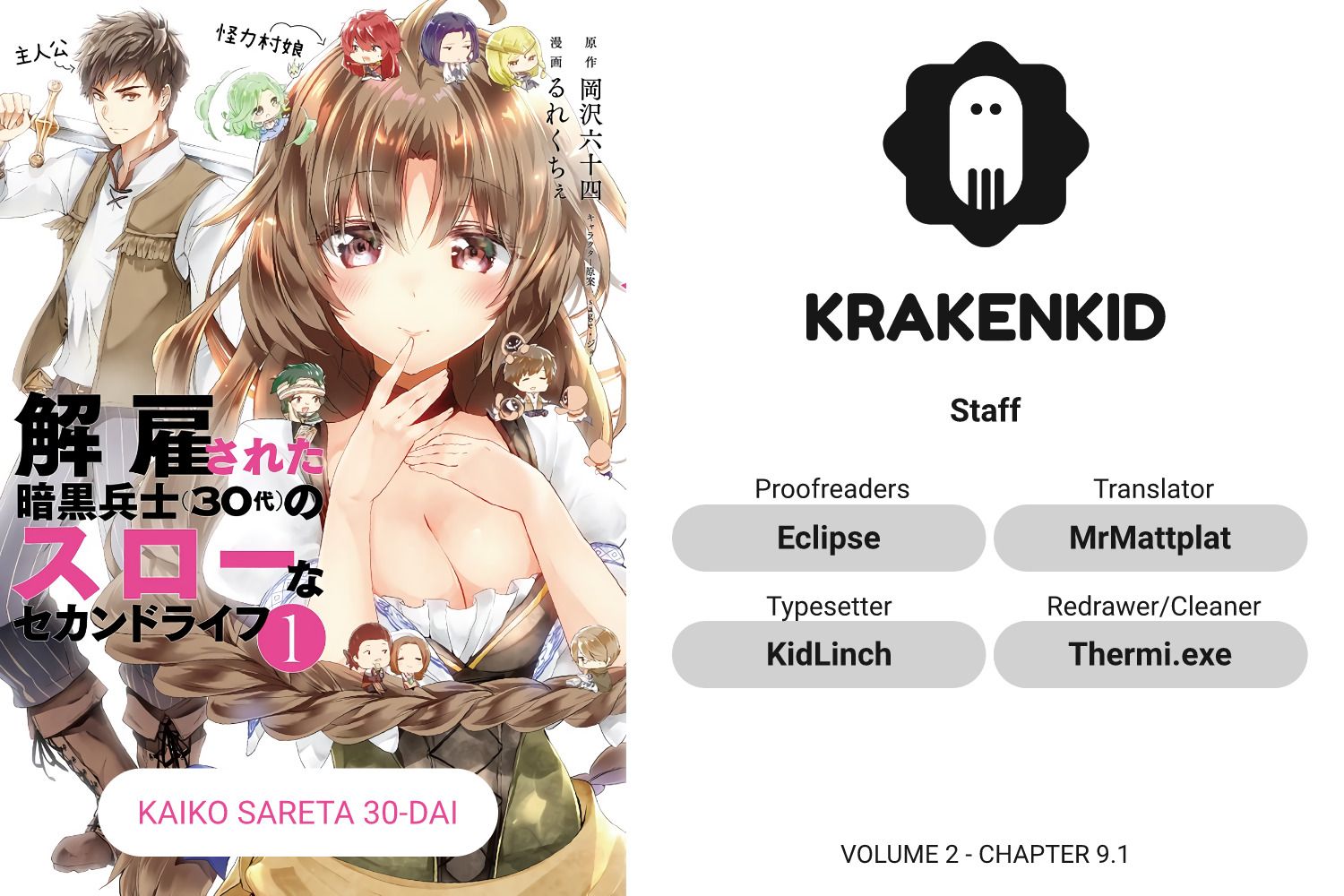 Kaiko sareta Ankoku Heishi (30-dai) no Slow na Second Life Capítulo 1.2 -  Manga Online