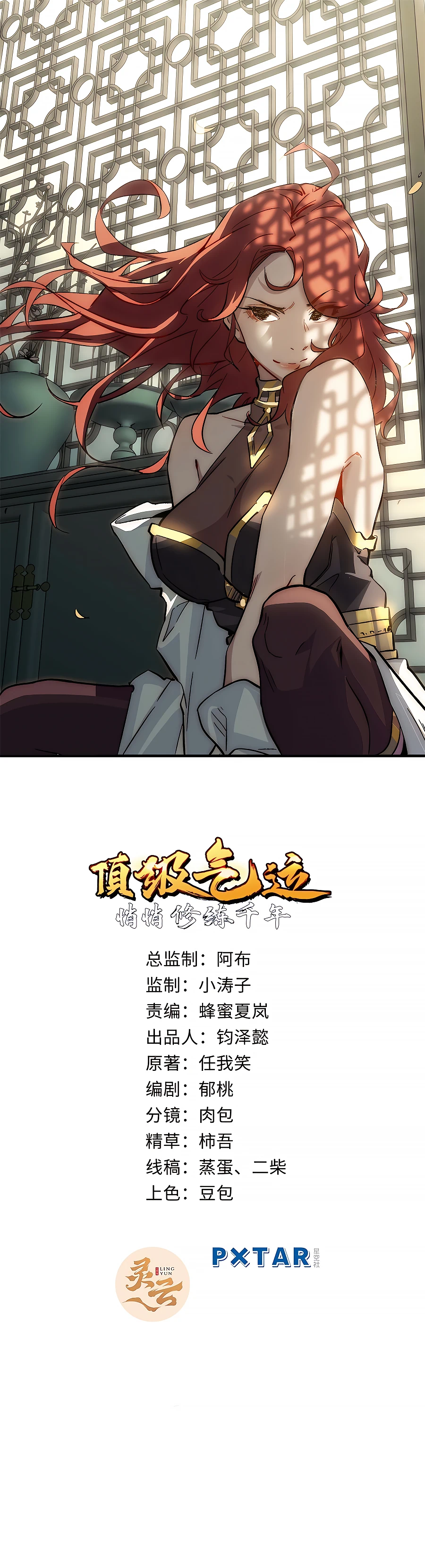 Top Tier Providence, Chapter 41