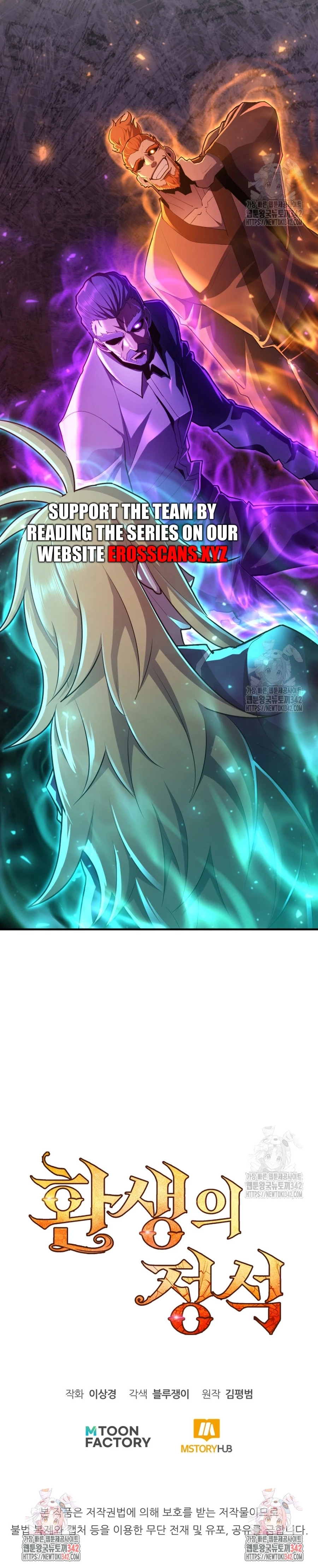 Standard of Reincarnation Manga Online