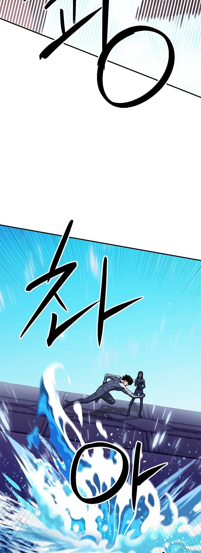 Seoul Station Druid, Chapter 133