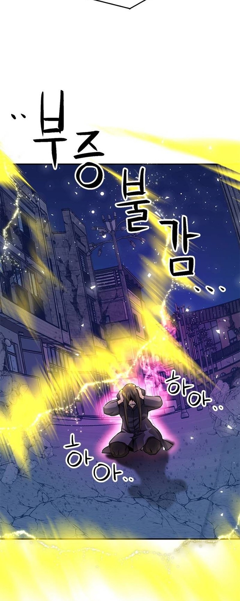 Seoul Station Druid, Chapter 138