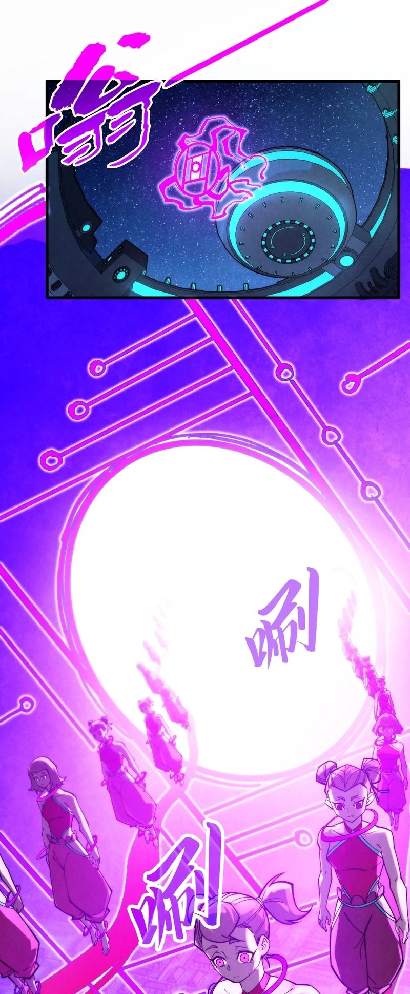 The Ultimate of All Ages, Chapter 283
