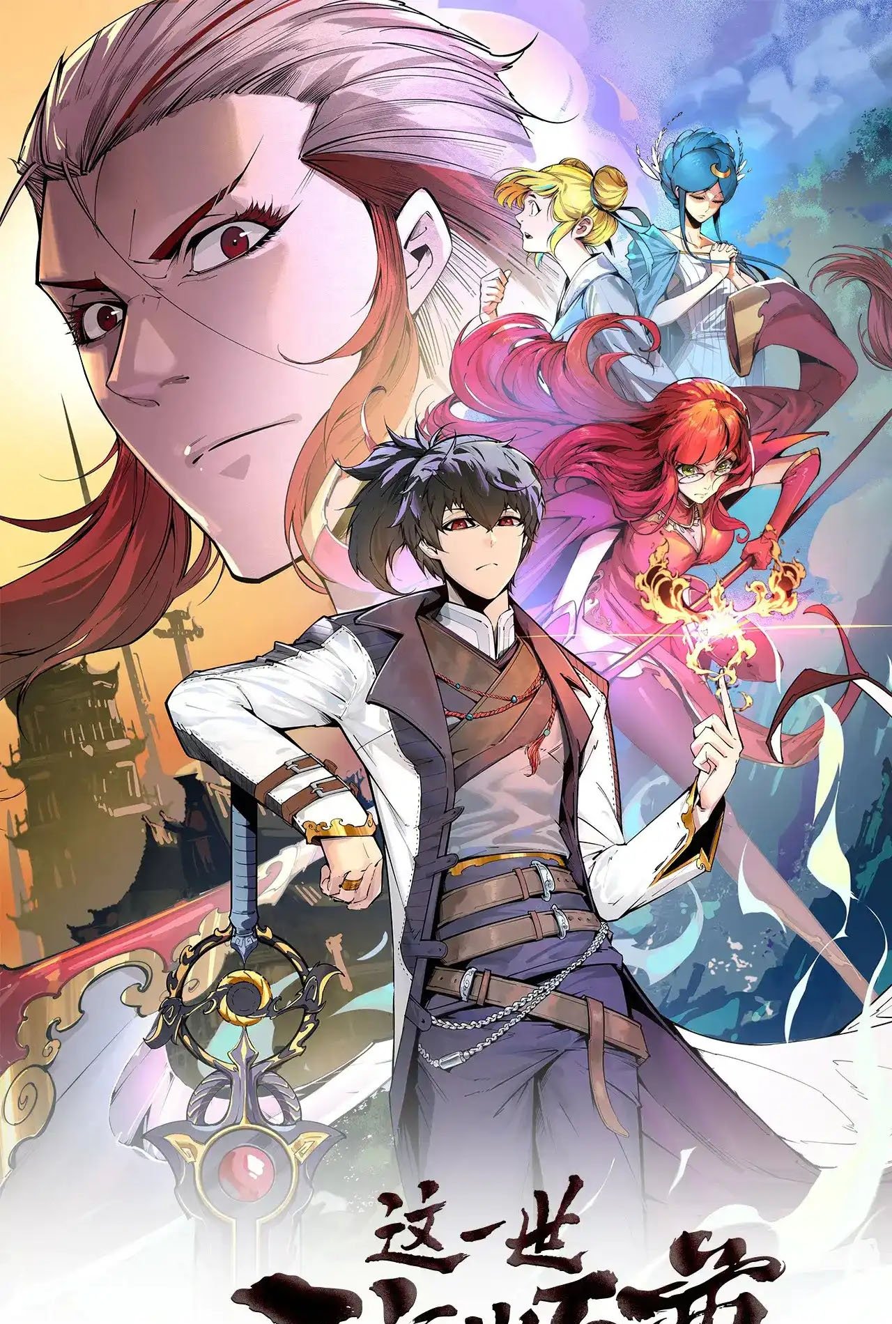 The Ultimate of All Ages, Chapter 317