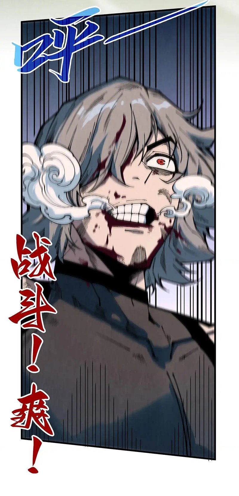 The Ultimate of All Ages, Chapter 319