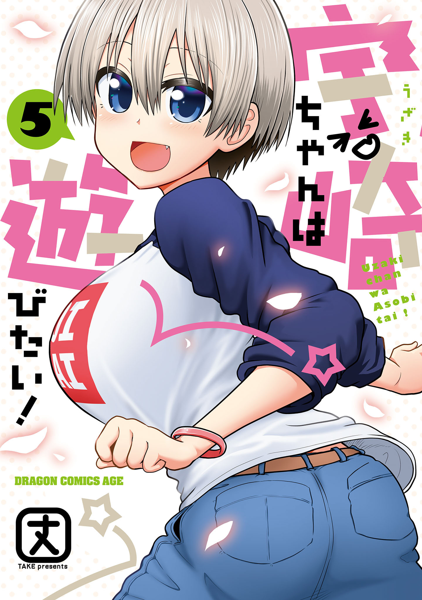 Uzaki-chan Wants to Hang Out!, Chapter 51.5