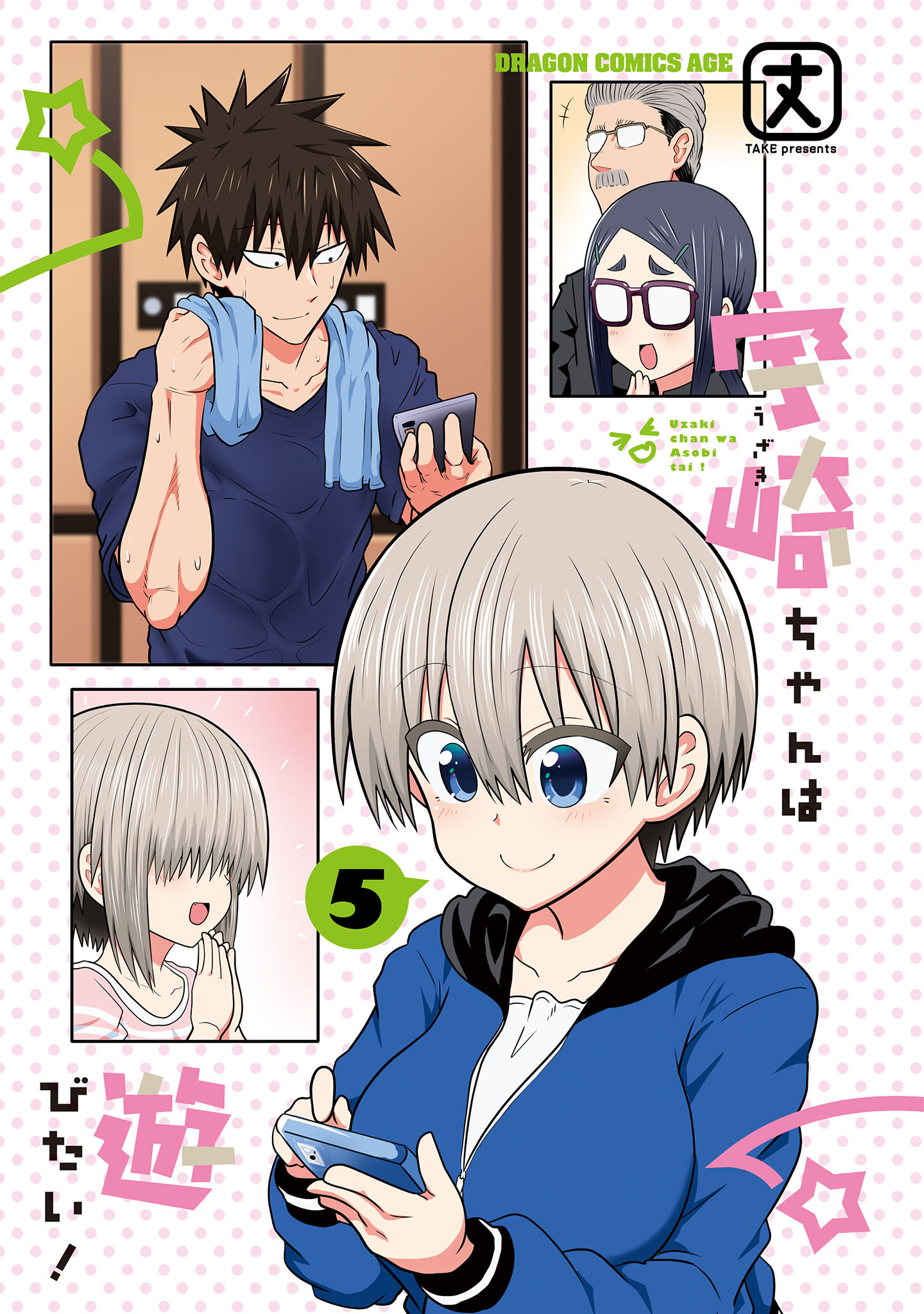 Uzaki-chan Wants to Hang Out!, Chapter 51.5