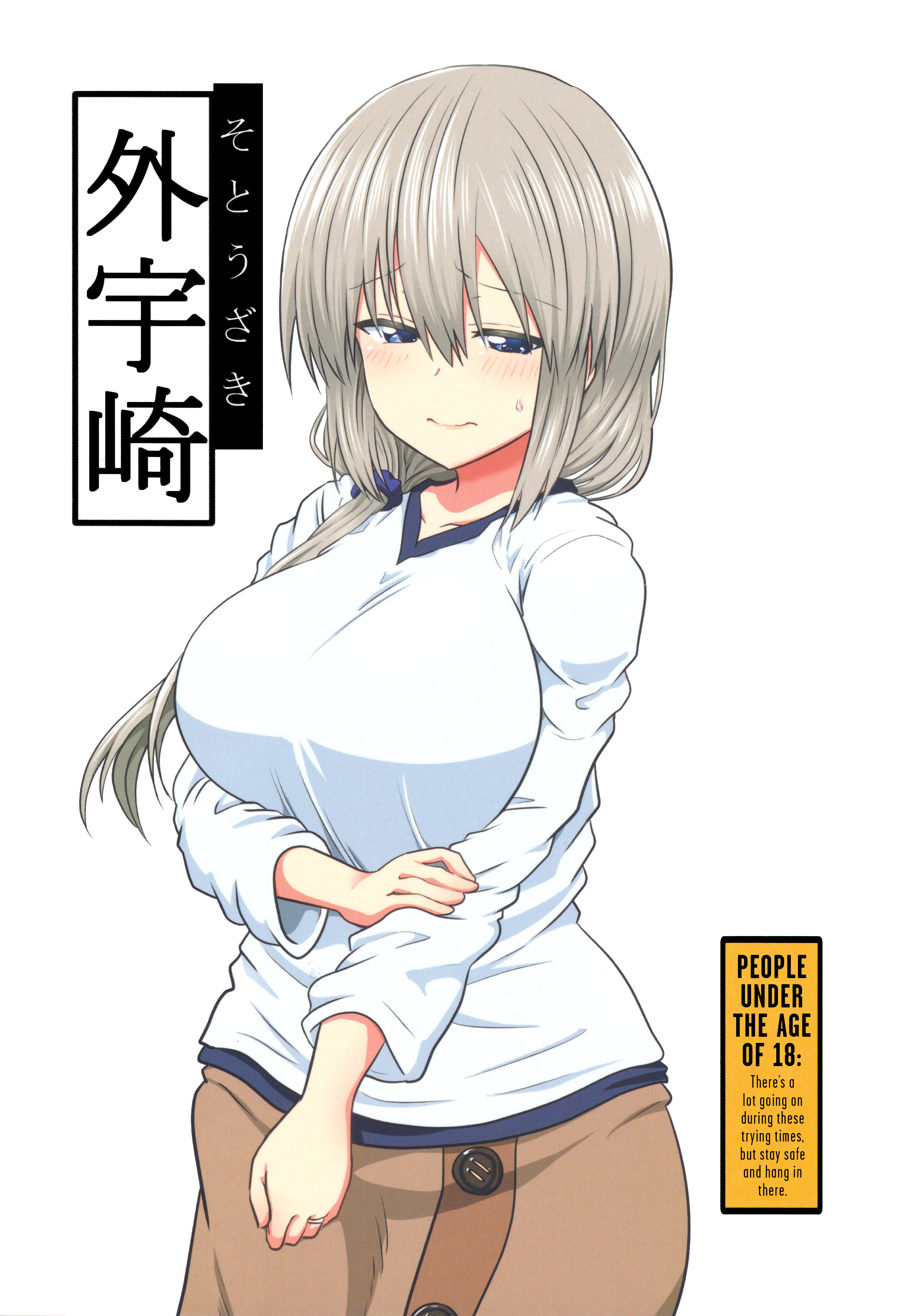 Uzaki-chan Wants to Hang Out!, Chapter 72.5