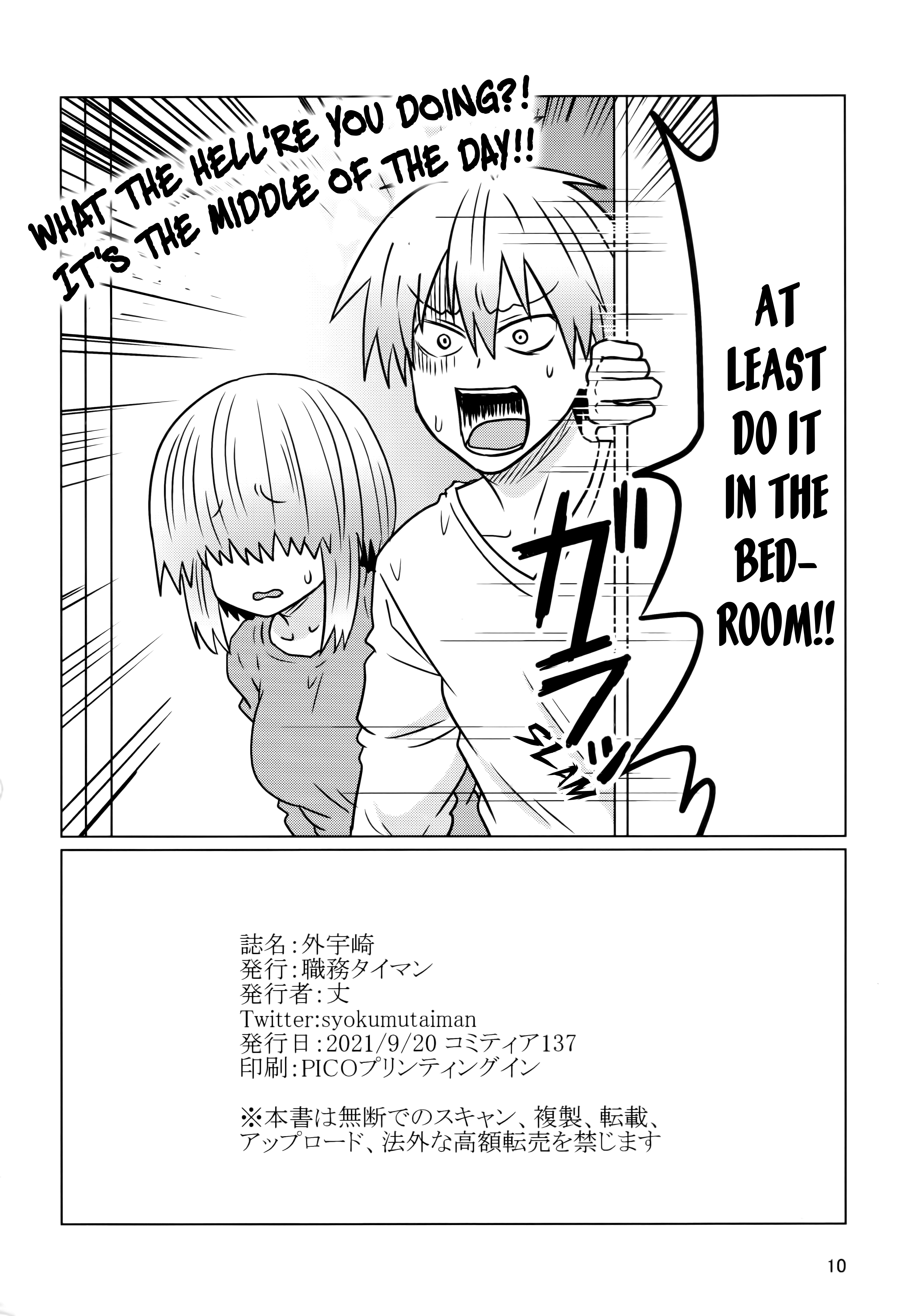 Uzaki-chan Wants to Hang Out!, Chapter 72.5