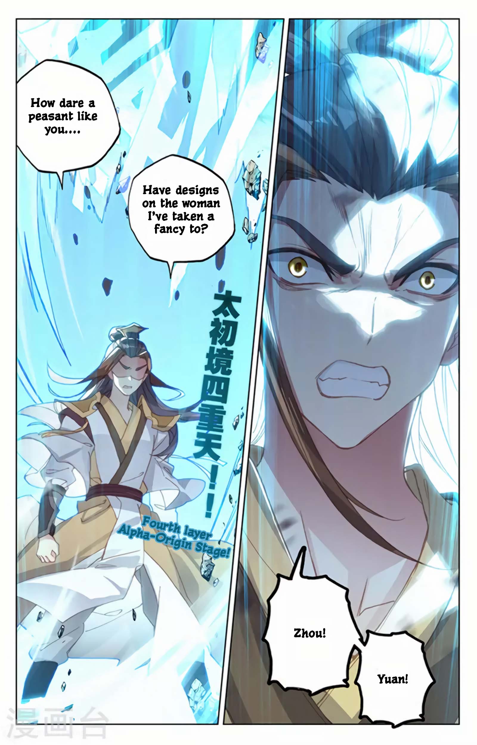 Yuan Zun Chapter 156 scans online, Read Yuan Zun Chapter 156 in english, read Yuan Zun Chapter 156 for free, Yuan Zun Chapter 156 asura scans, Yuan Zun Chapter 156 asura, , Yuan Zun Chapter 156 at asura scans